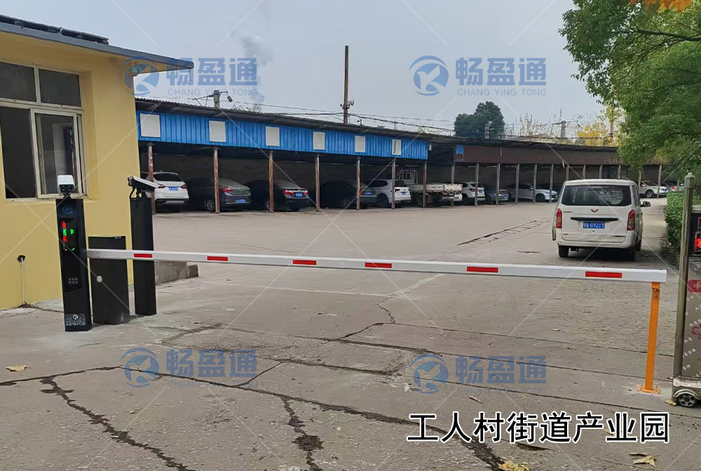 工人村街道產(chǎn)業(yè)園車牌識(shí)別